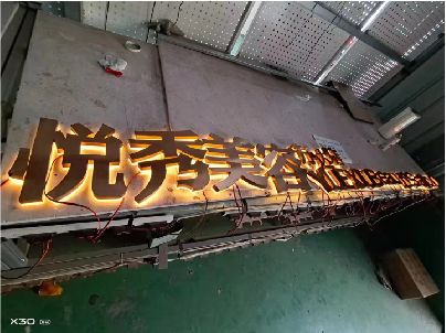 保康做发光字招牌最怕出现什么问题？