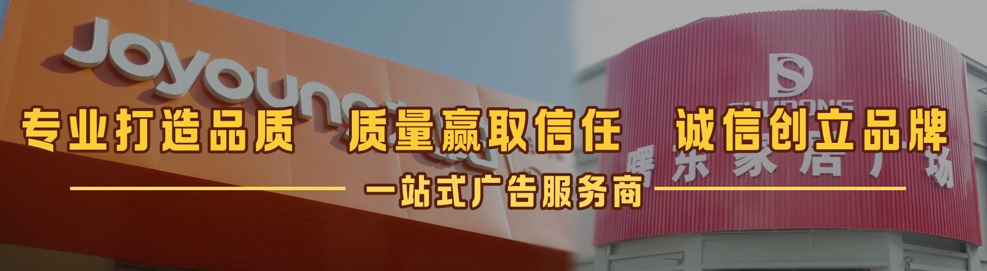保康店面门头招牌网
