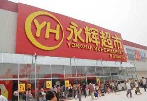 保康生活超市门头如何设计？