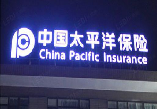 保康发光字招牌不亮的一些原因。