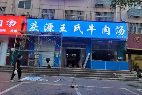 保康喷绘招牌