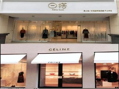 保康商场里的服装店招牌可以怎么做？