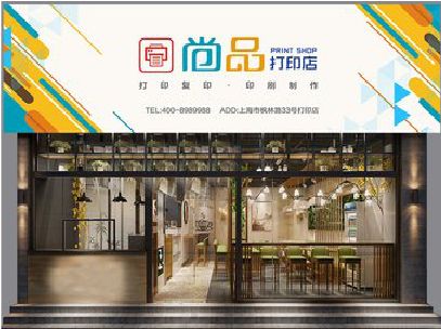 保康广告打印店的招牌如何设计才能吸引顾客？