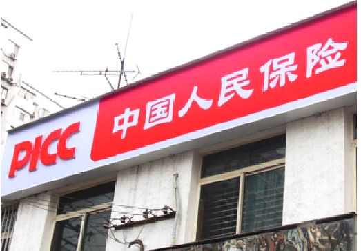 保康连锁店招牌常见的几种制作材质。