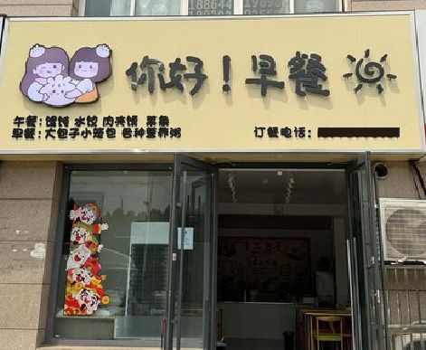 保康早餐店招牌如何设计制作？