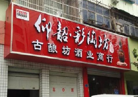 保康好的招牌设计是怎么打造吸引力的？