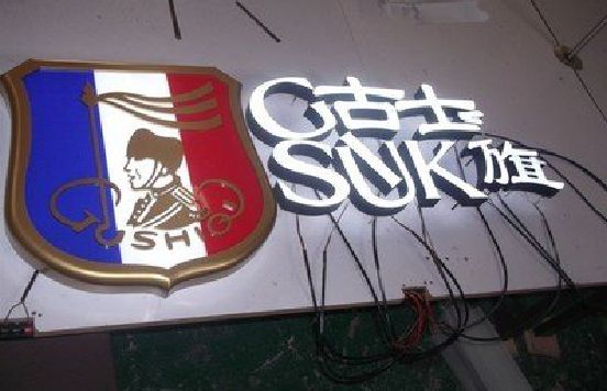 保康LED发光字招牌制作简要说明。