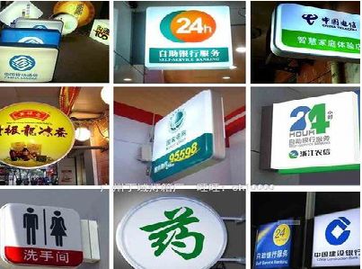 保康灯箱招牌的种类。