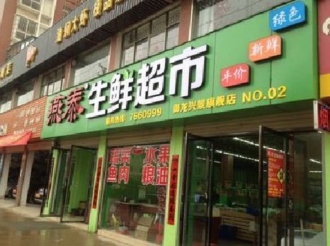 保康超市门头设计要注意什么？