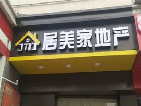 保康门头广告牌怎么有效控制成本？