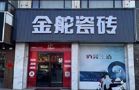 保康门头招牌设计制作细节。