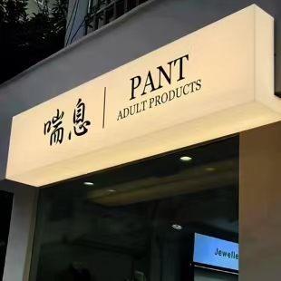保康户外广告对城市文化建设的作用
