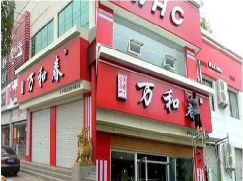 保康店面招牌制作技巧。