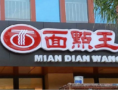 保康户外招牌怎么选材质能防雨防晒不褪色？